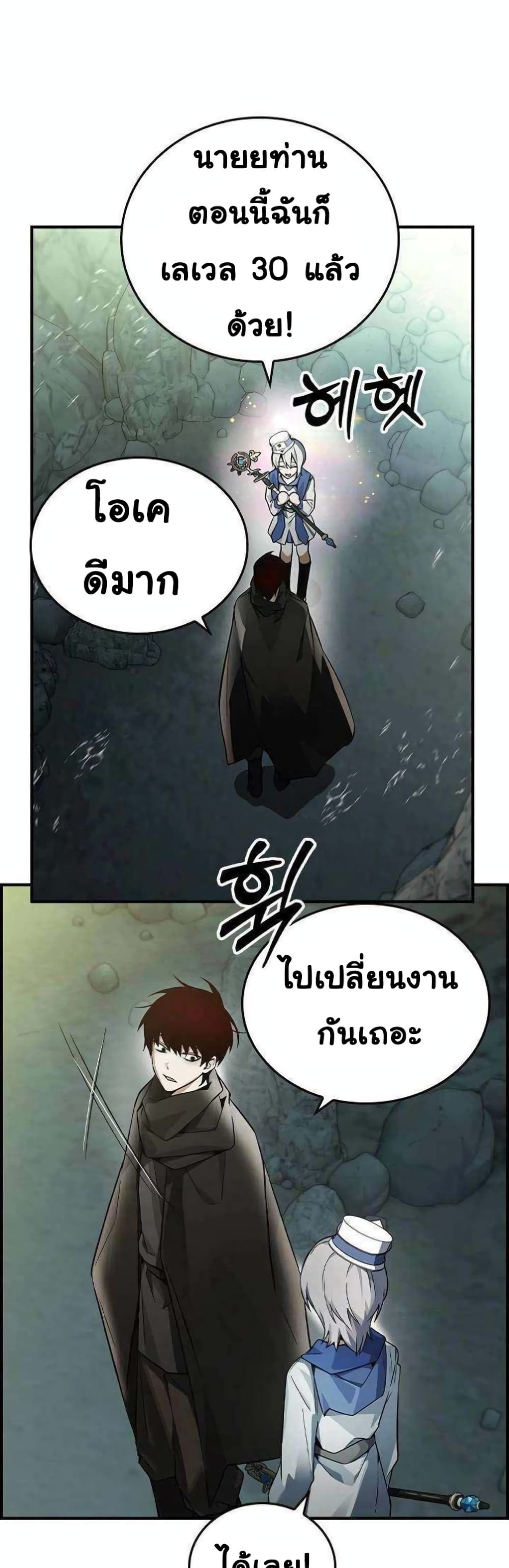Bad Ending Maker page 6