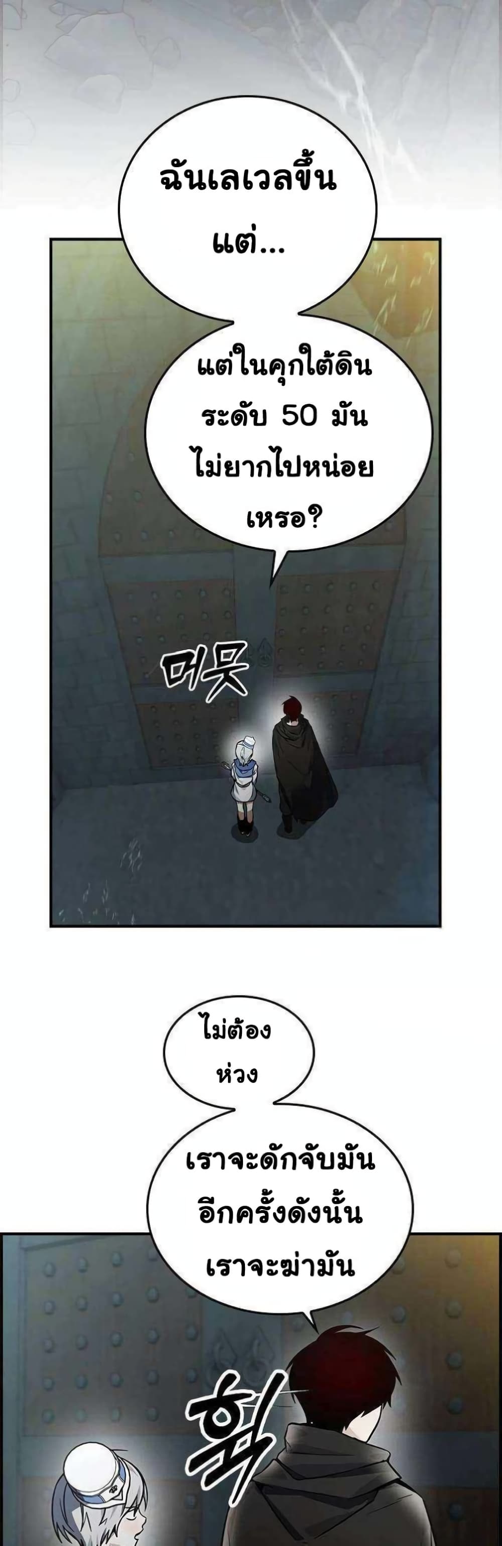 Bad Ending Maker page 9