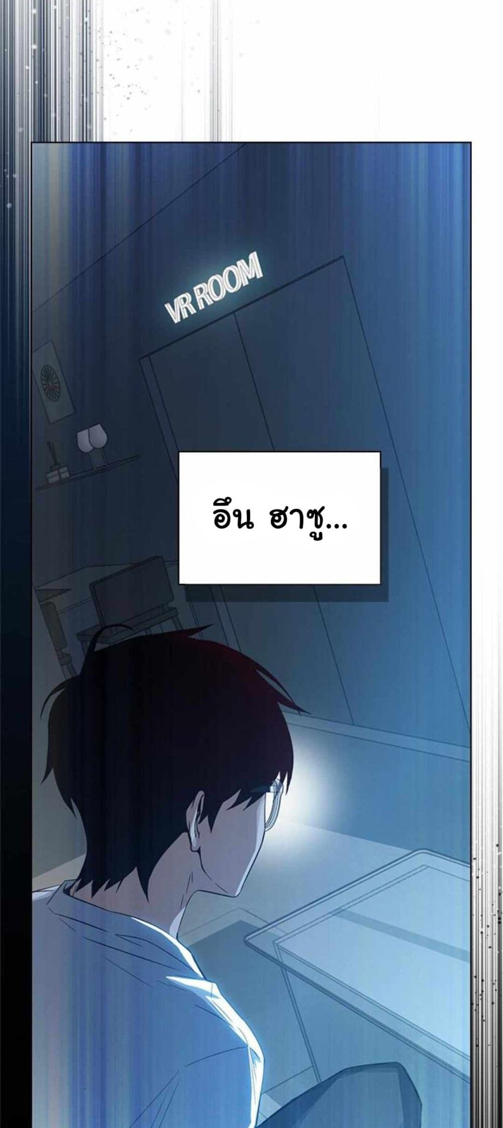Bad Ending Maker page 4