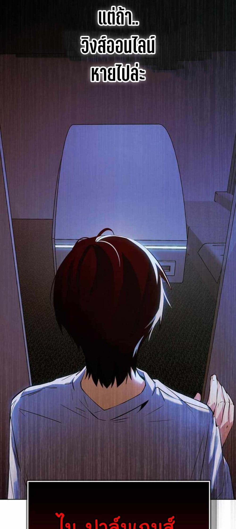 Bad Ending Maker page 6
