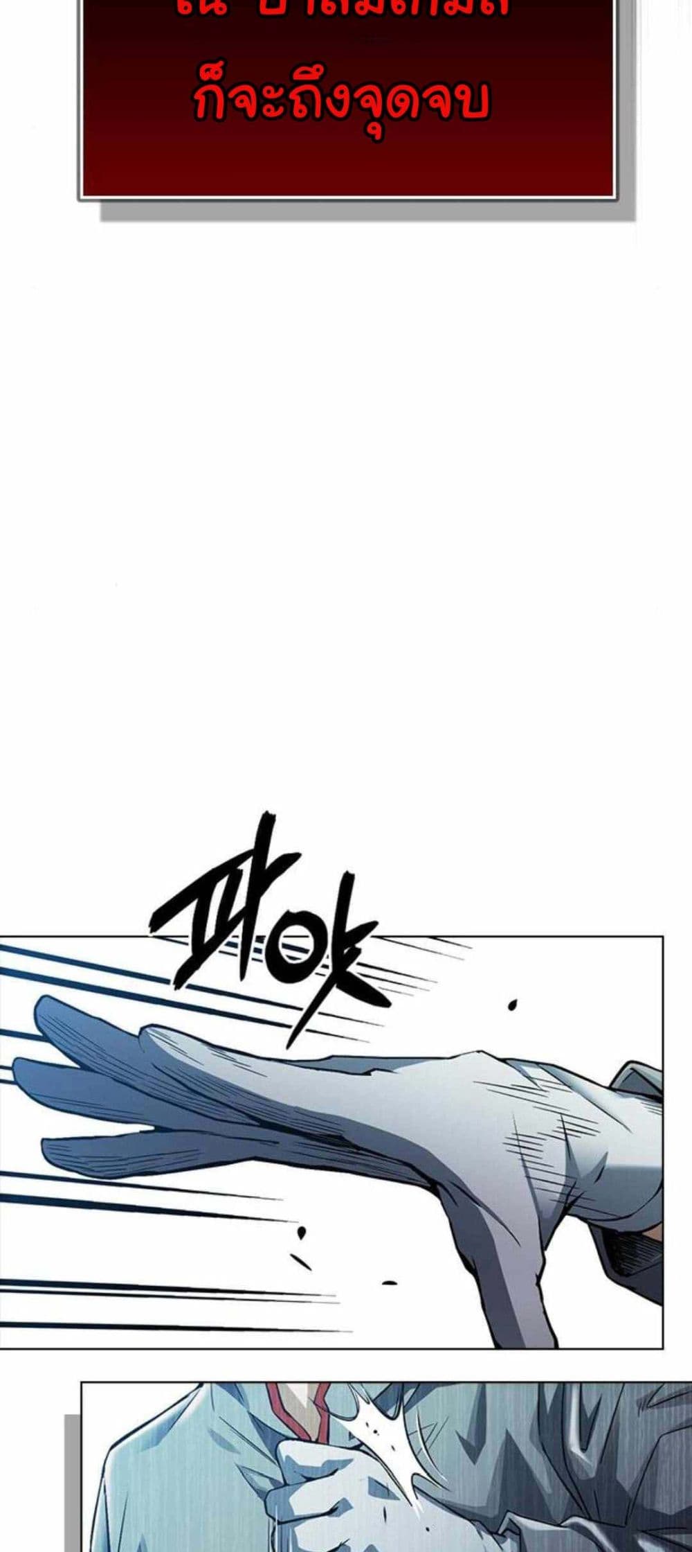 Bad Ending Maker page 7