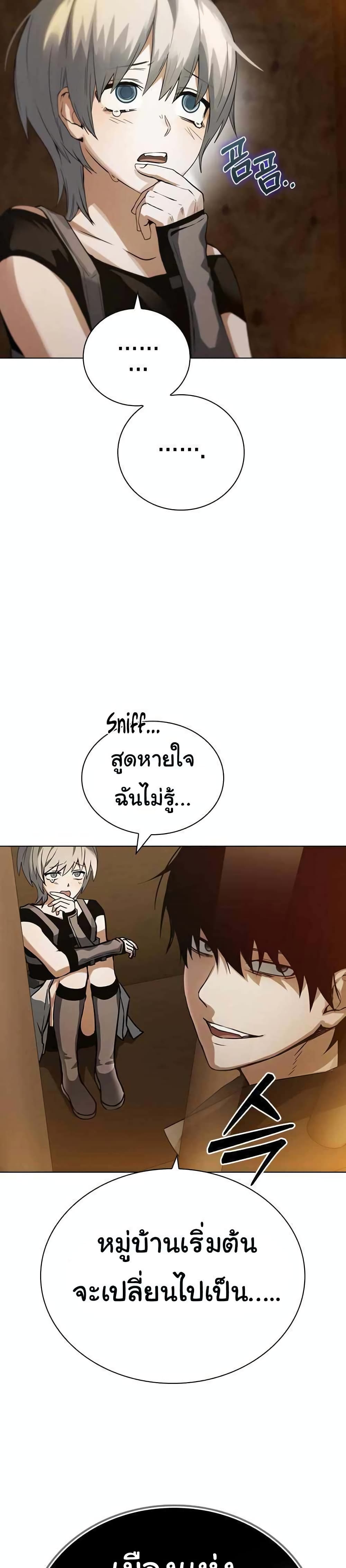 Bad Ending Maker page 4