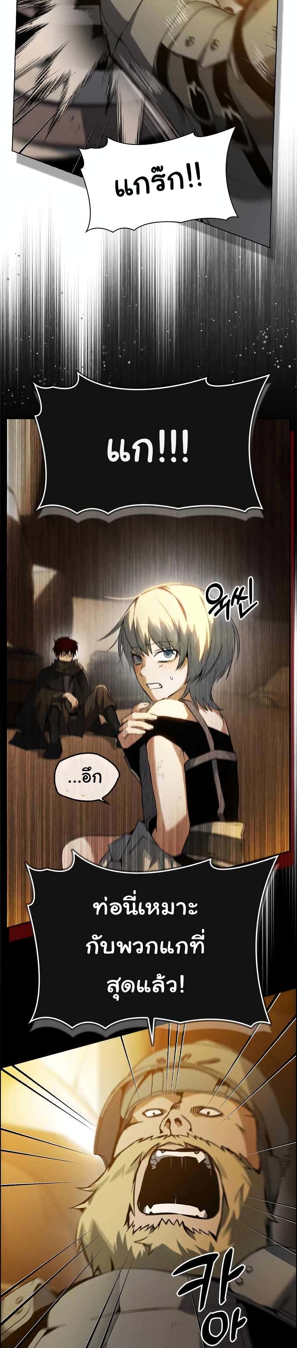 Bad Ending Maker page 6