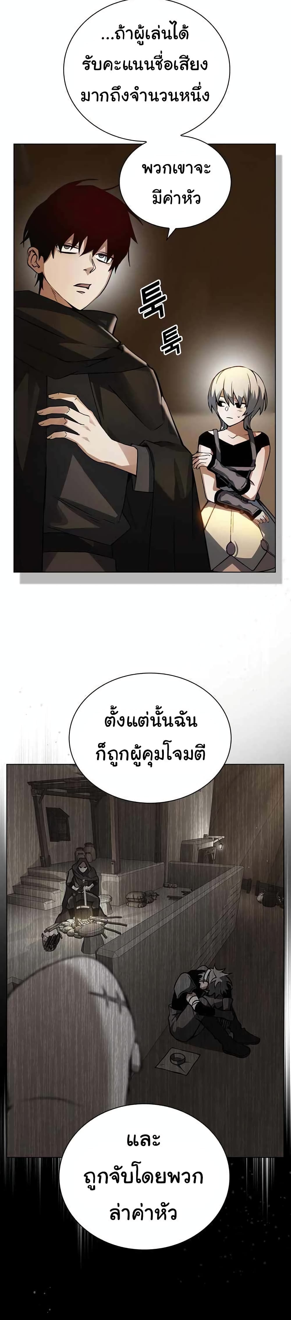 Bad Ending Maker page 8