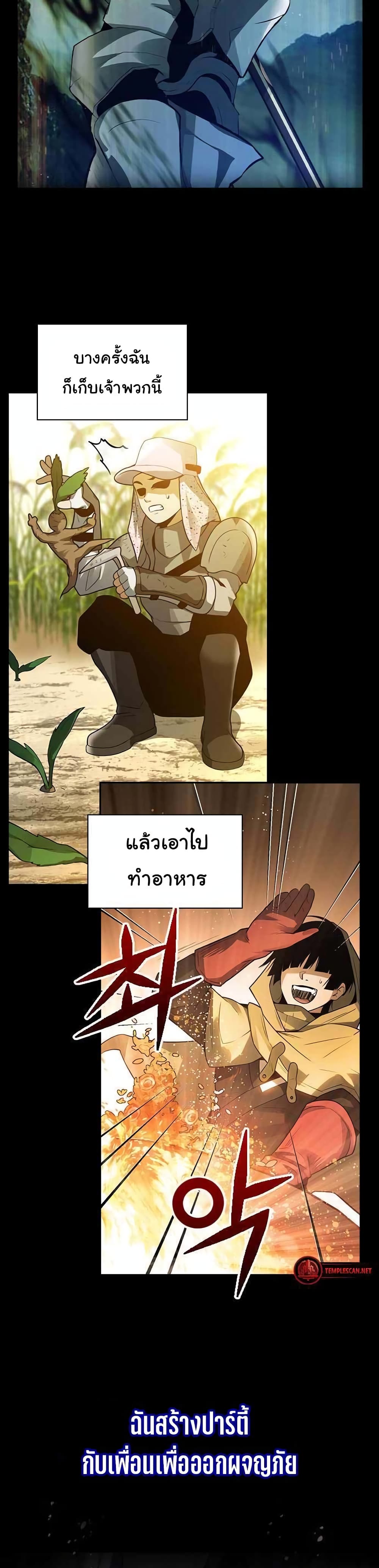Bad Ending Maker page 2