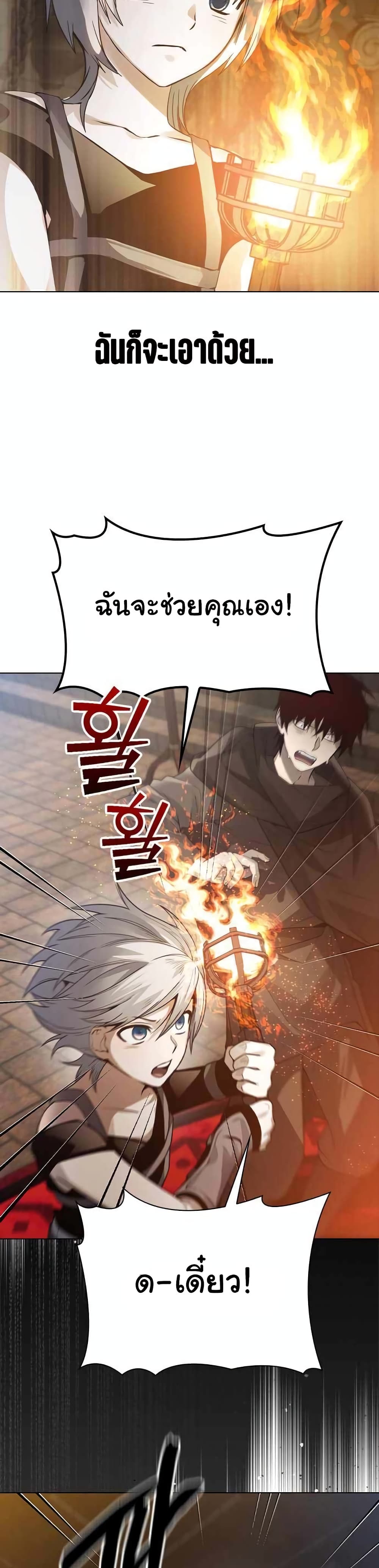 Bad Ending Maker page 6