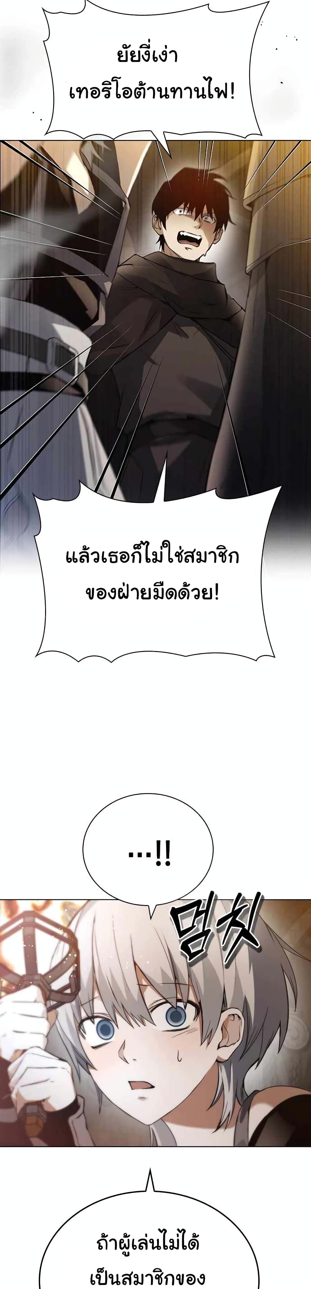 Bad Ending Maker page 8