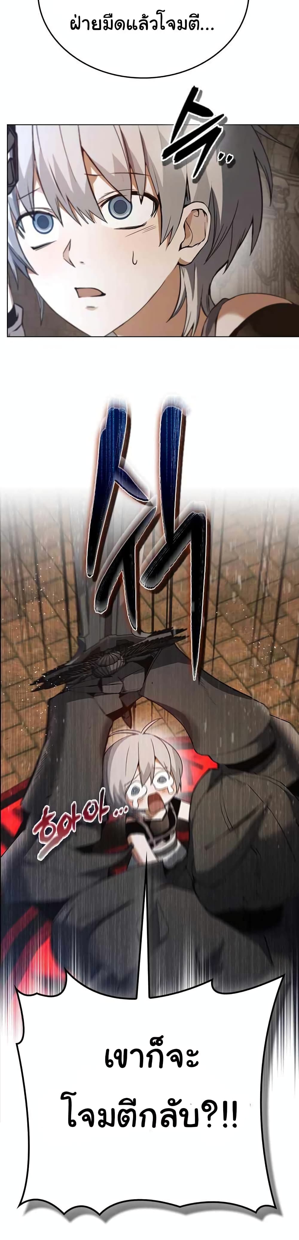 Bad Ending Maker page 9