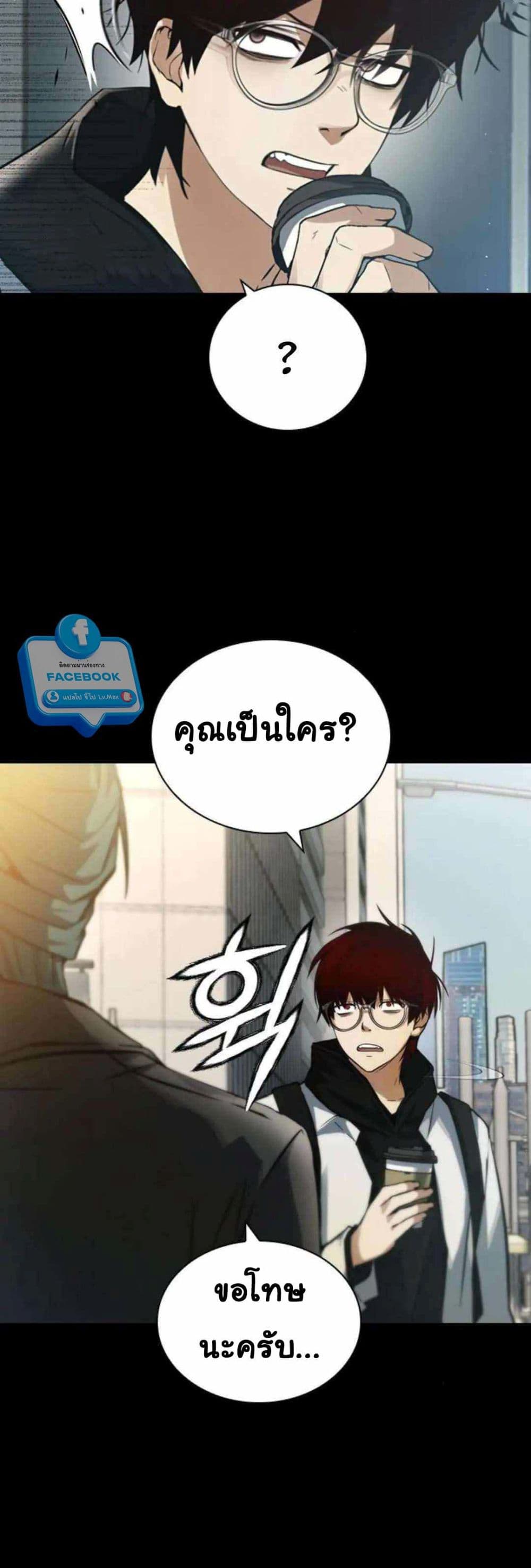 Bad Ending Maker page 3