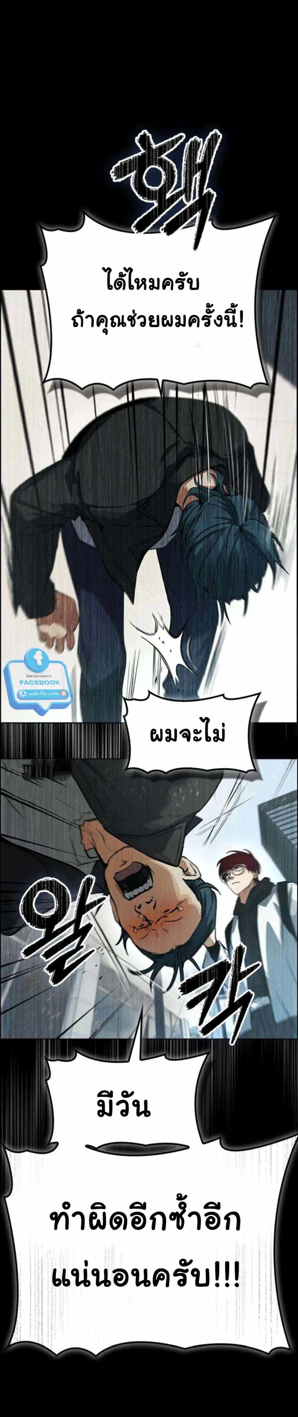Bad Ending Maker page 7