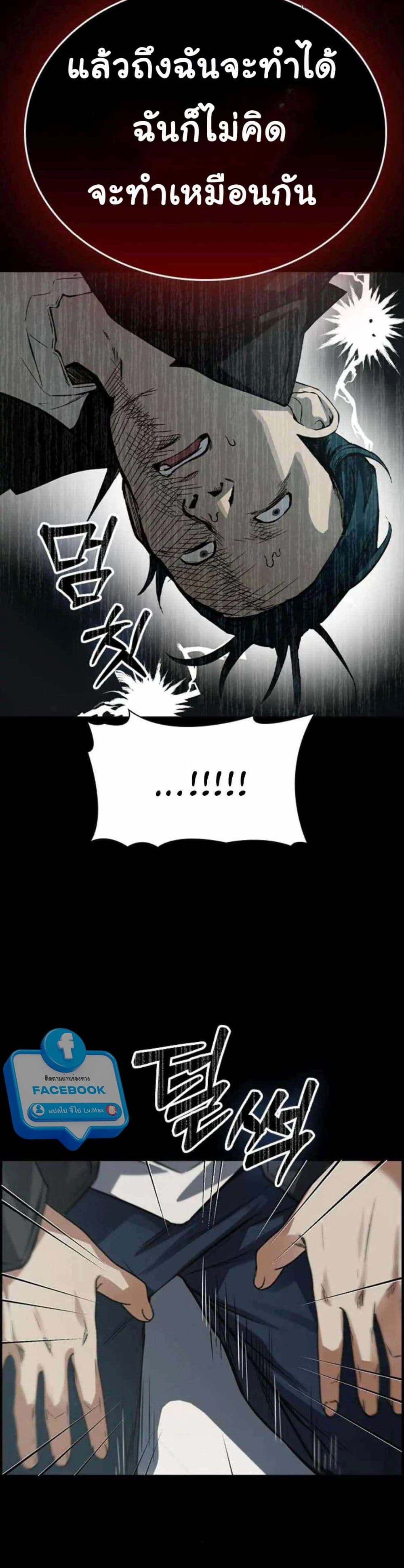 Bad Ending Maker page 9