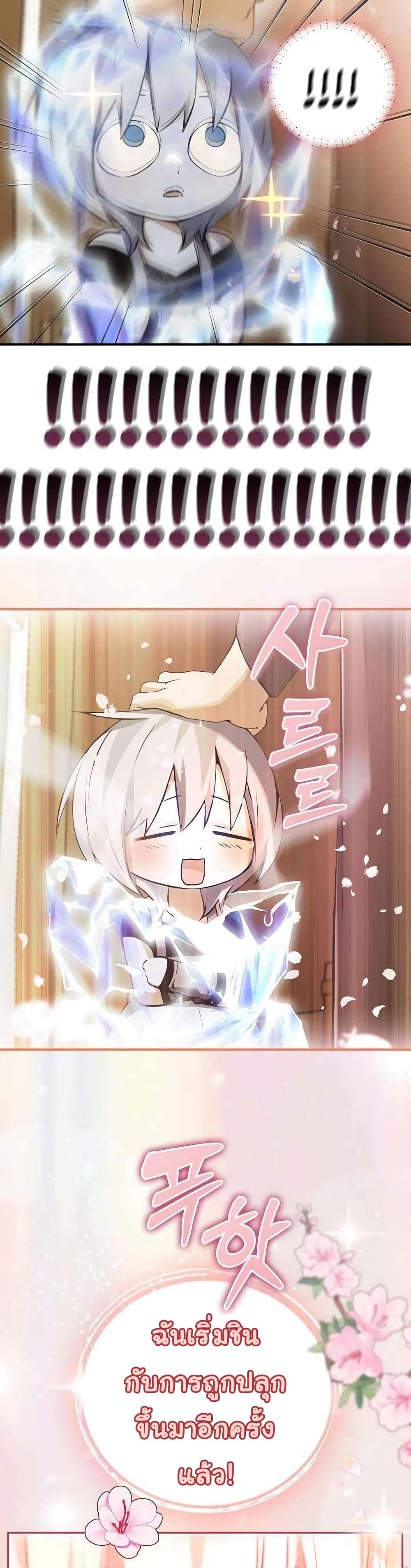 Bad Ending Maker page 4
