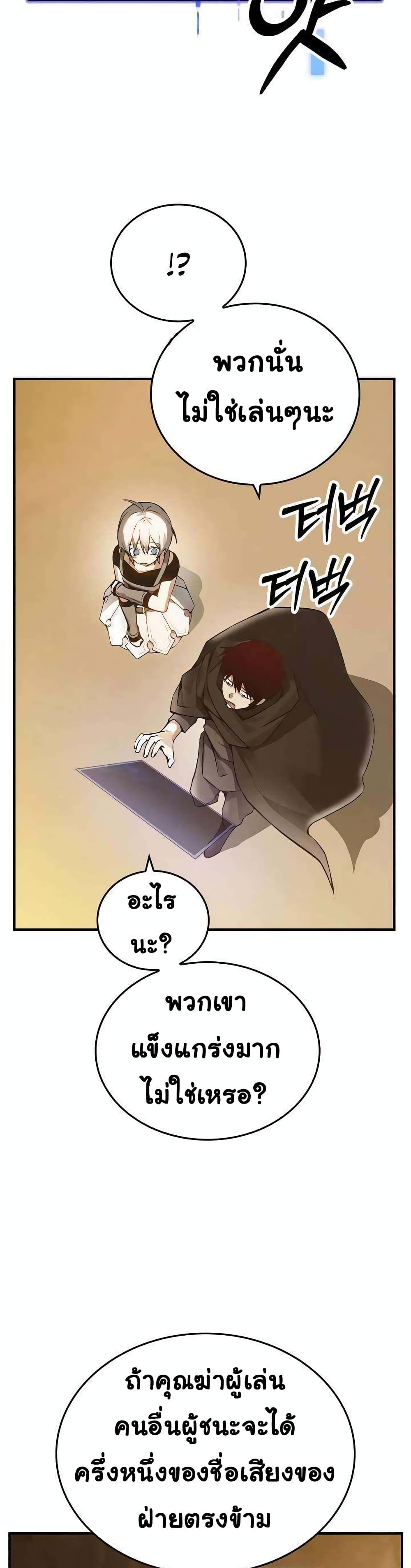 Bad Ending Maker page 6