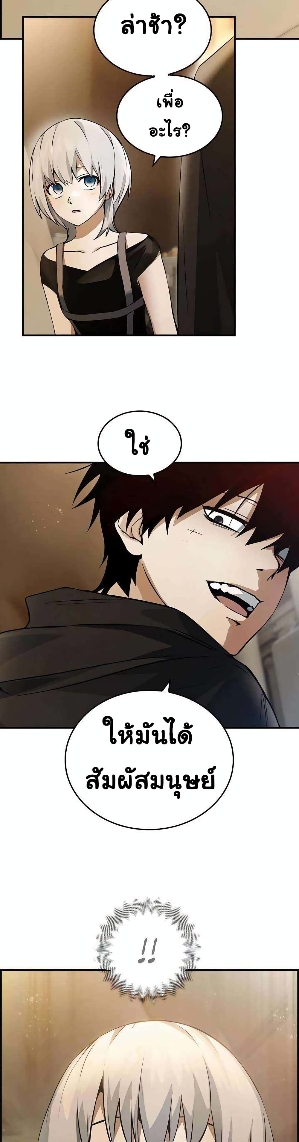Bad Ending Maker page 9
