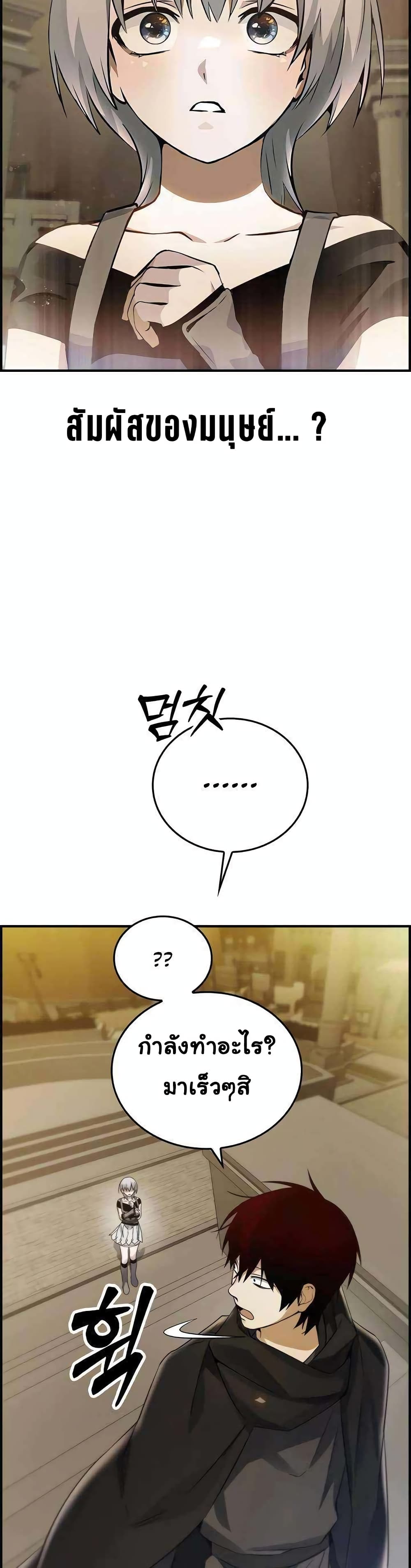 Bad Ending Maker page 10