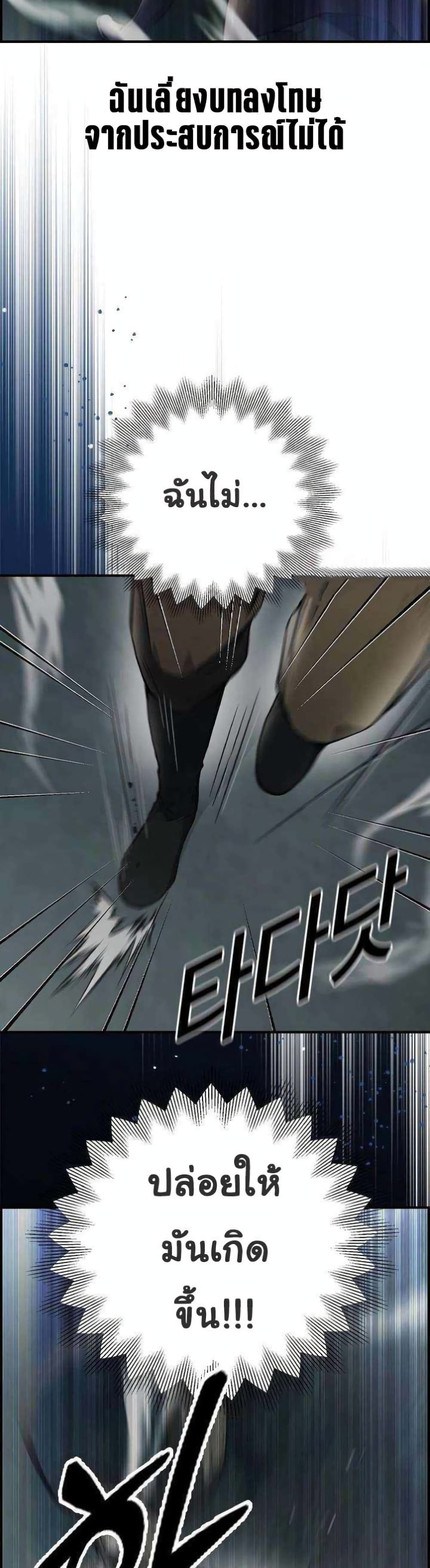 Bad Ending Maker page 3