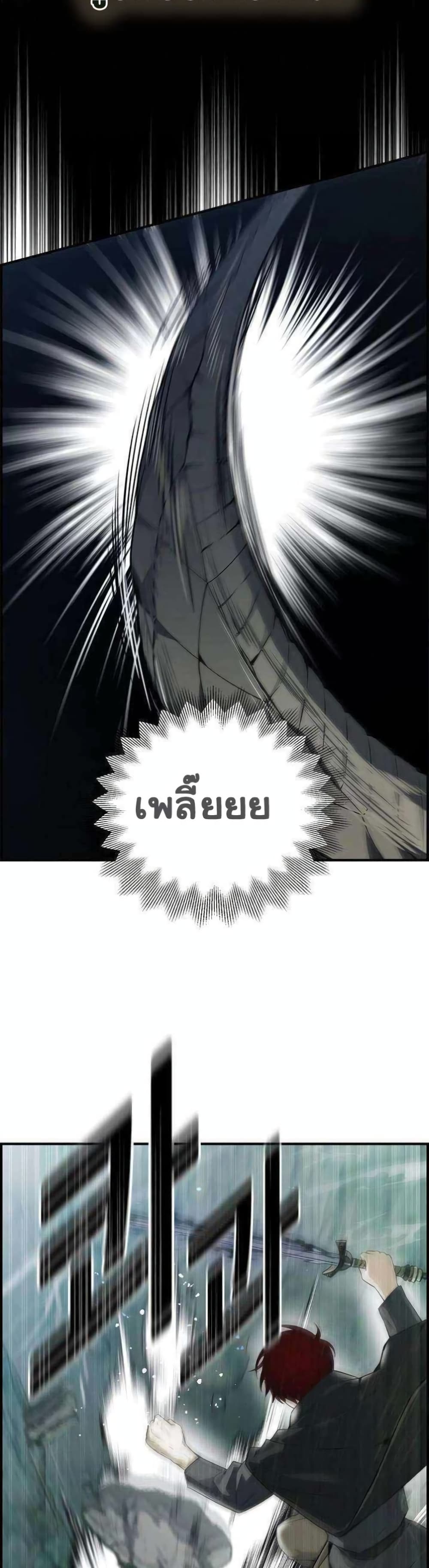 Bad Ending Maker page 6