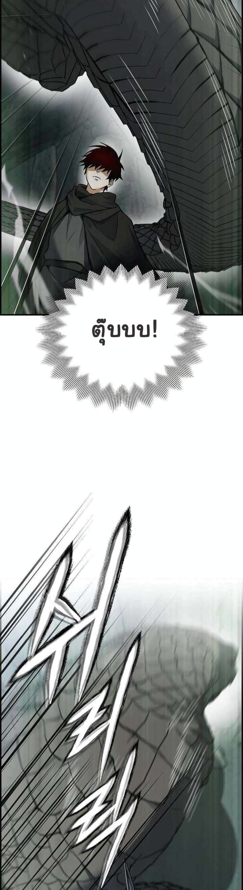 Bad Ending Maker page 8