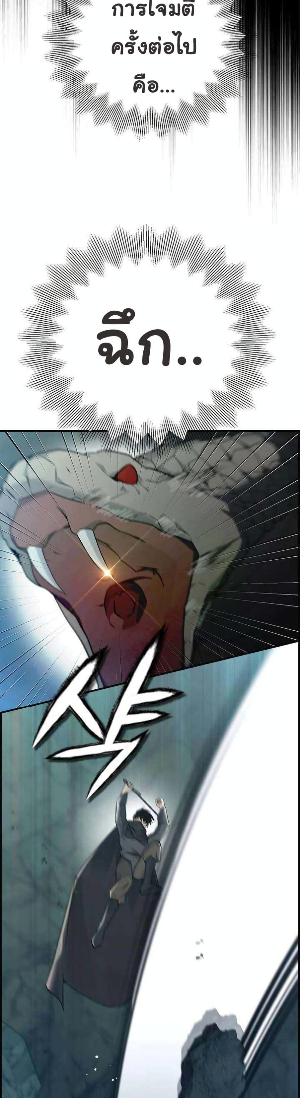 Bad Ending Maker page 10