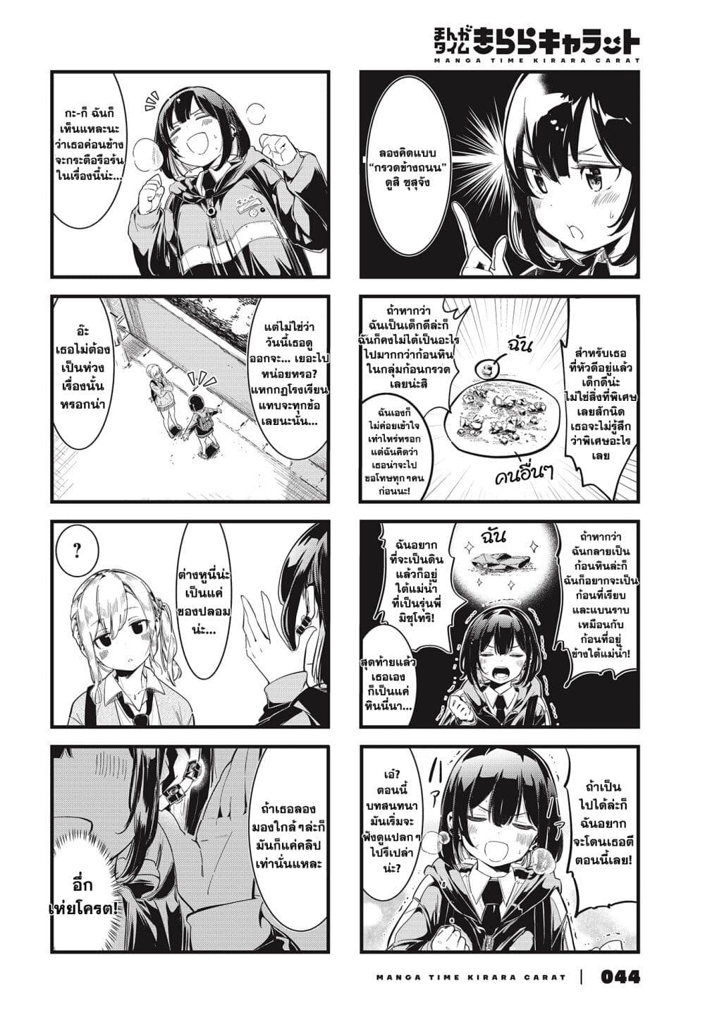 Bad Girl page 5
