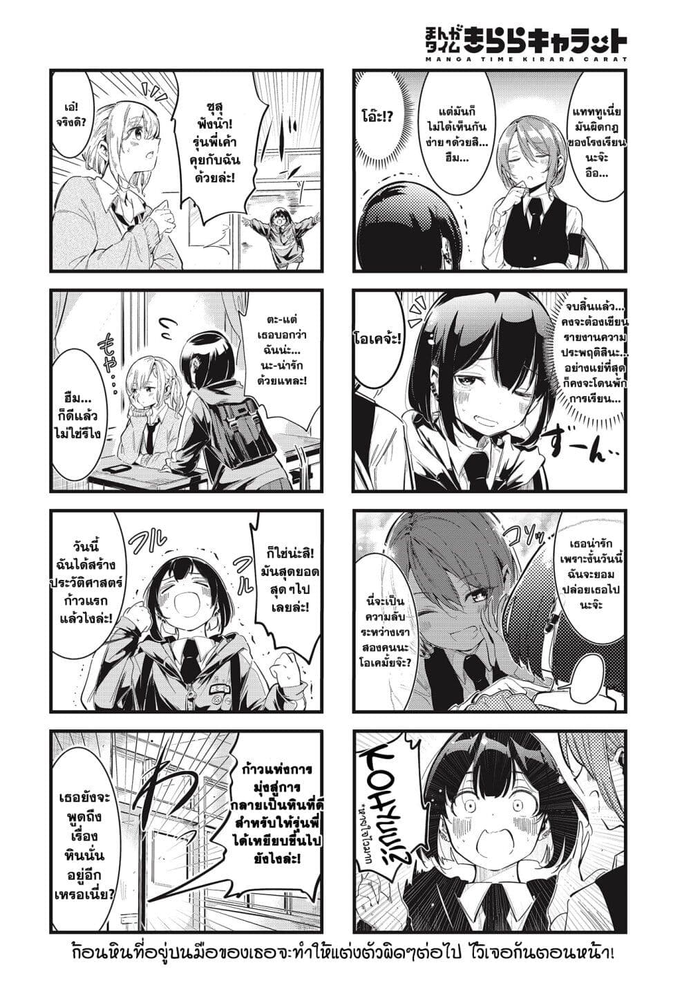 Bad Girl page 9