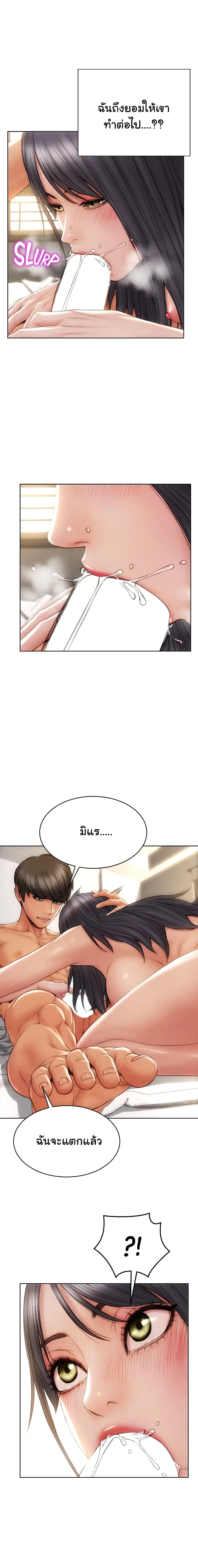 Bad Guy Revenge page 10