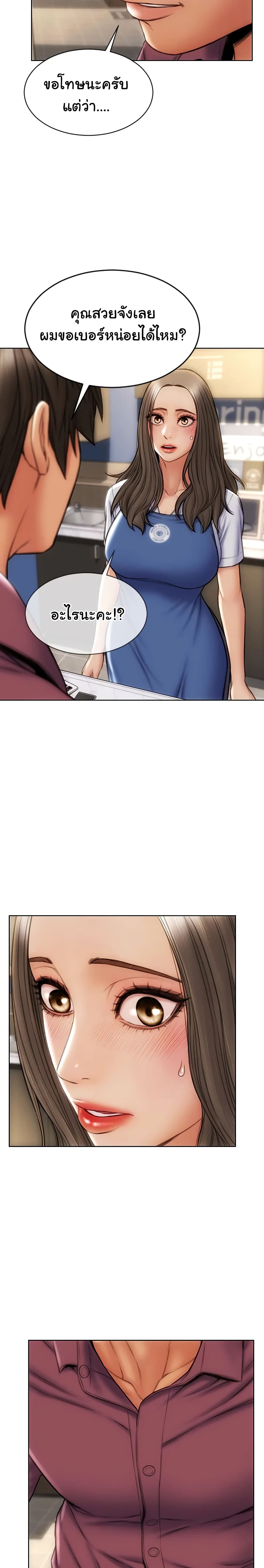 Bad Guy Revenge page 4