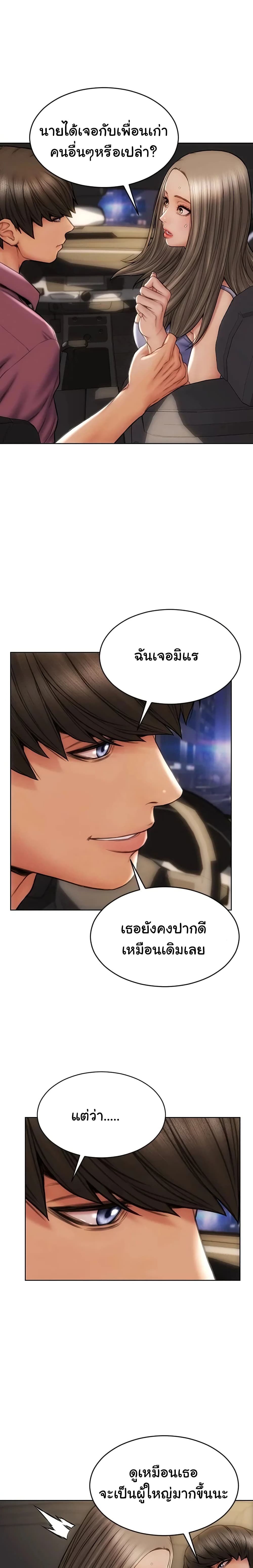 Bad Guy Revenge page 4