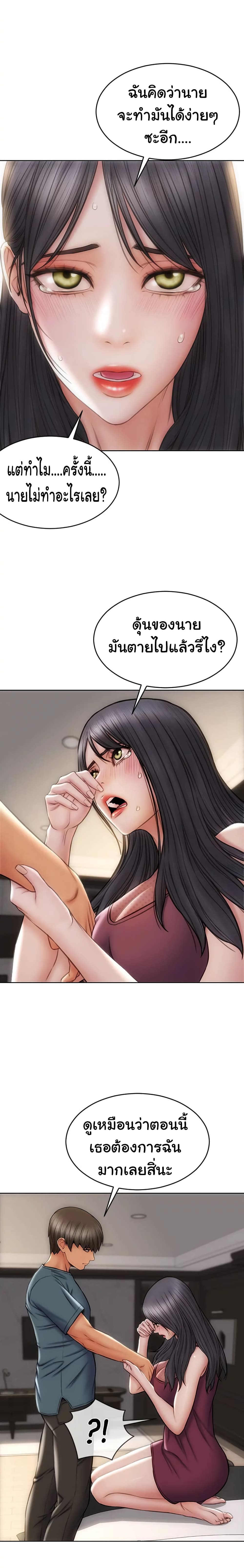 Bad Guy Revenge page 4