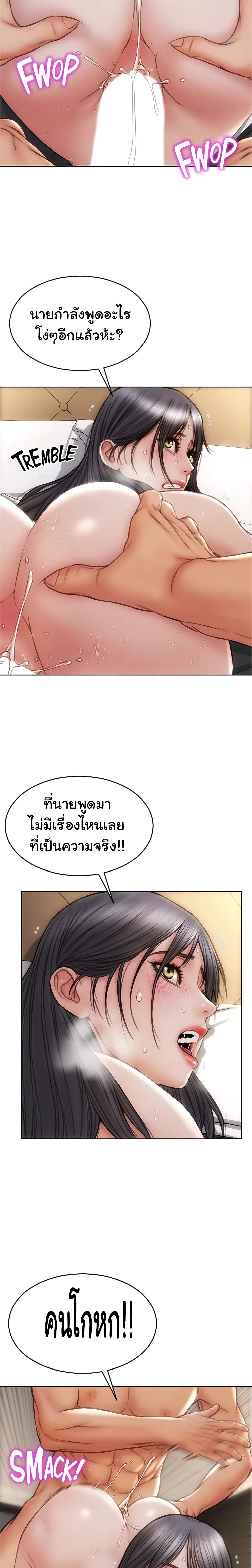 Bad Guy Revenge page 5