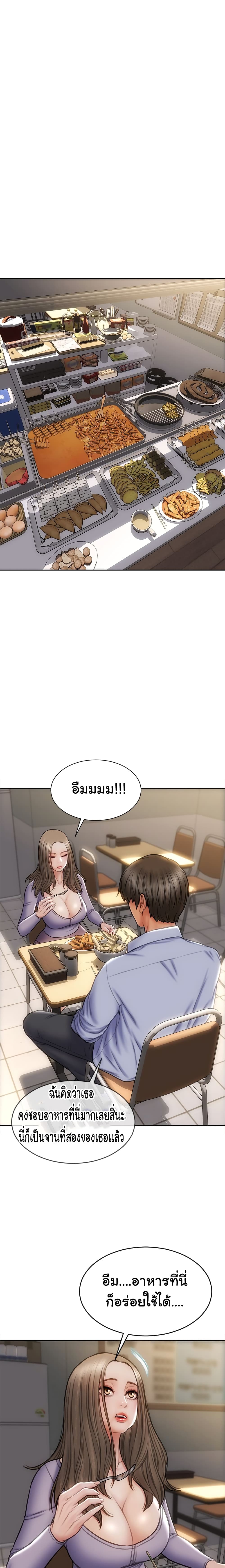 Bad Guy Revenge page 10