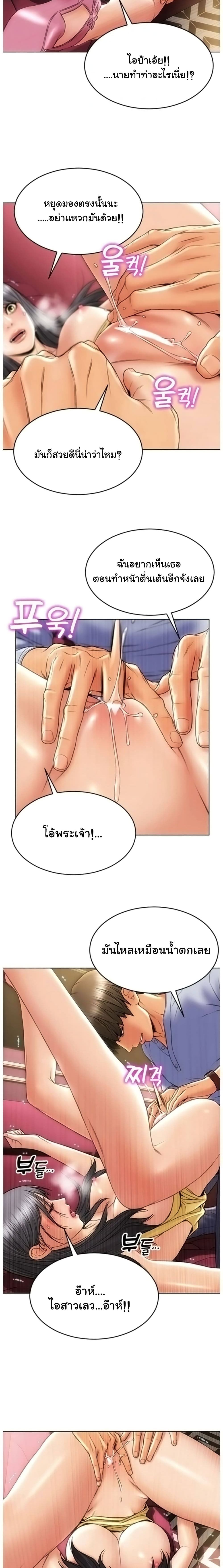 Bad Guy Revenge page 7