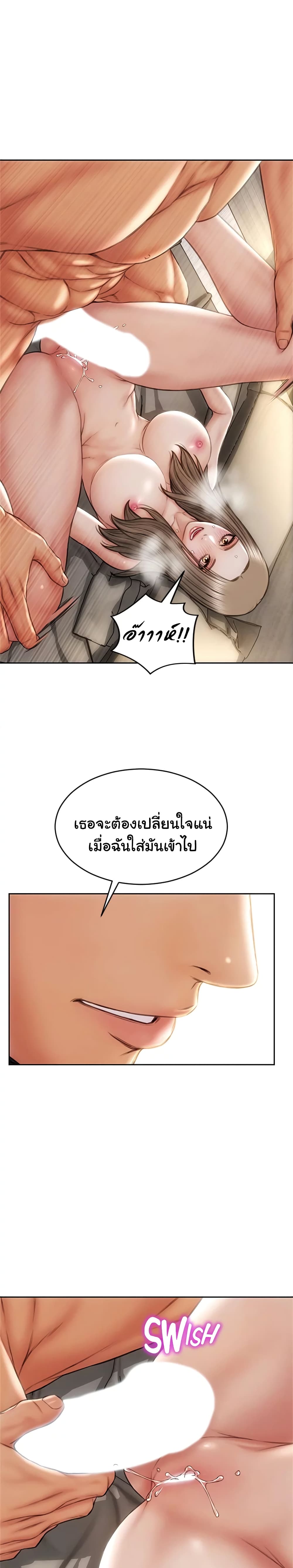 Bad Guy Revenge page 3