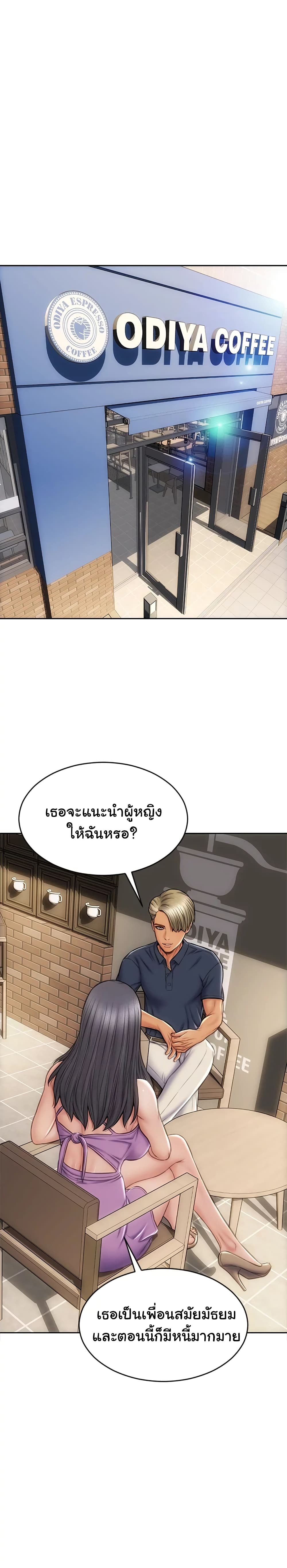 Bad Guy Revenge page 3