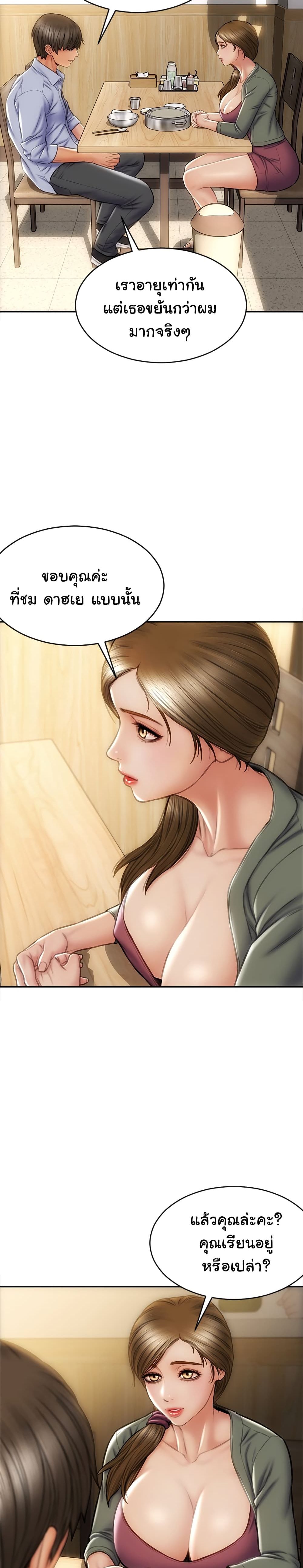 Bad Guy Revenge page 10
