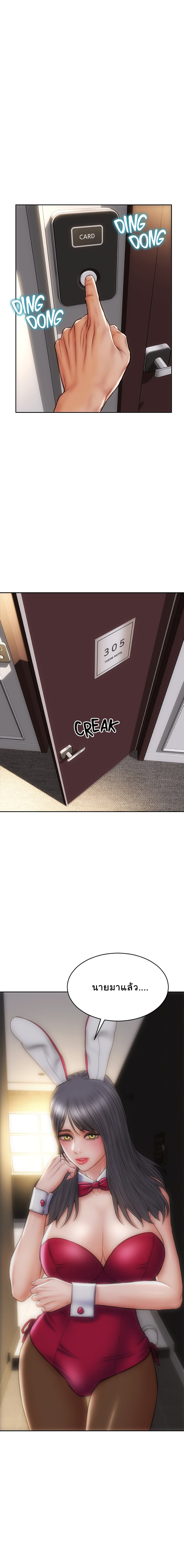 Bad Guy Revenge page 3