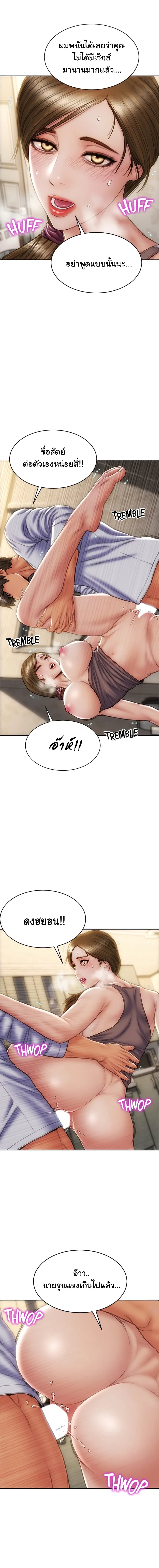 Bad Guy Revenge page 8