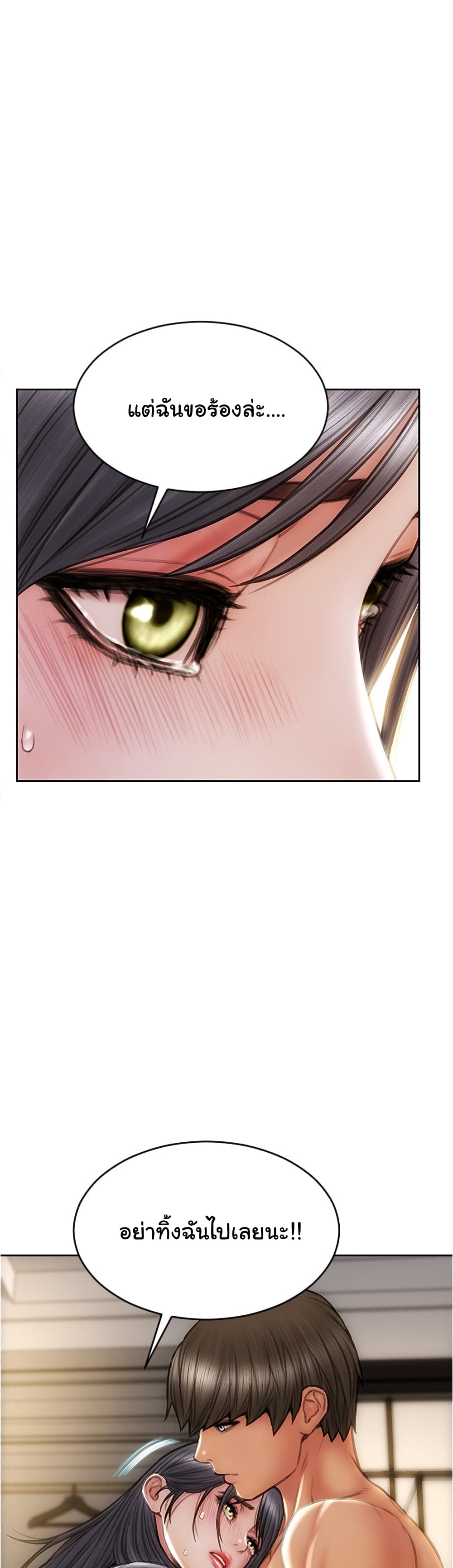Bad Guy Revenge page 3