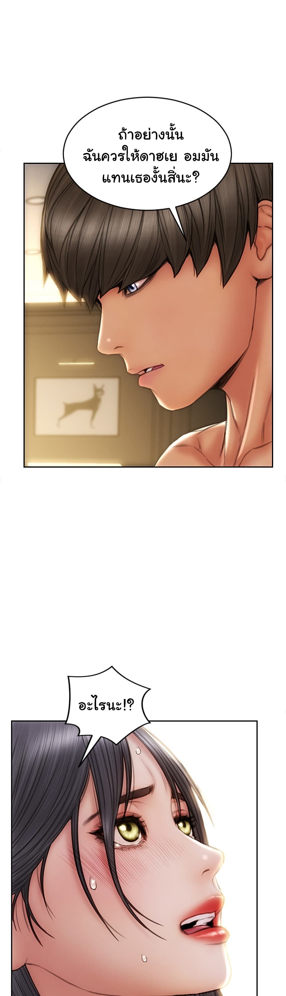 Bad Guy Revenge page 8
