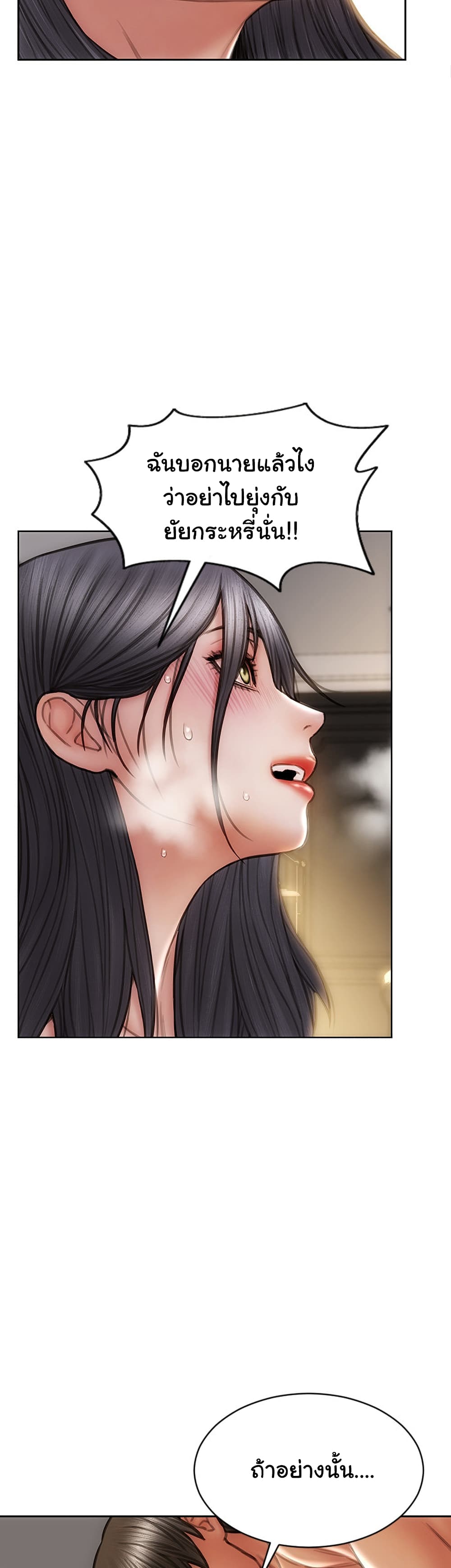 Bad Guy Revenge page 9