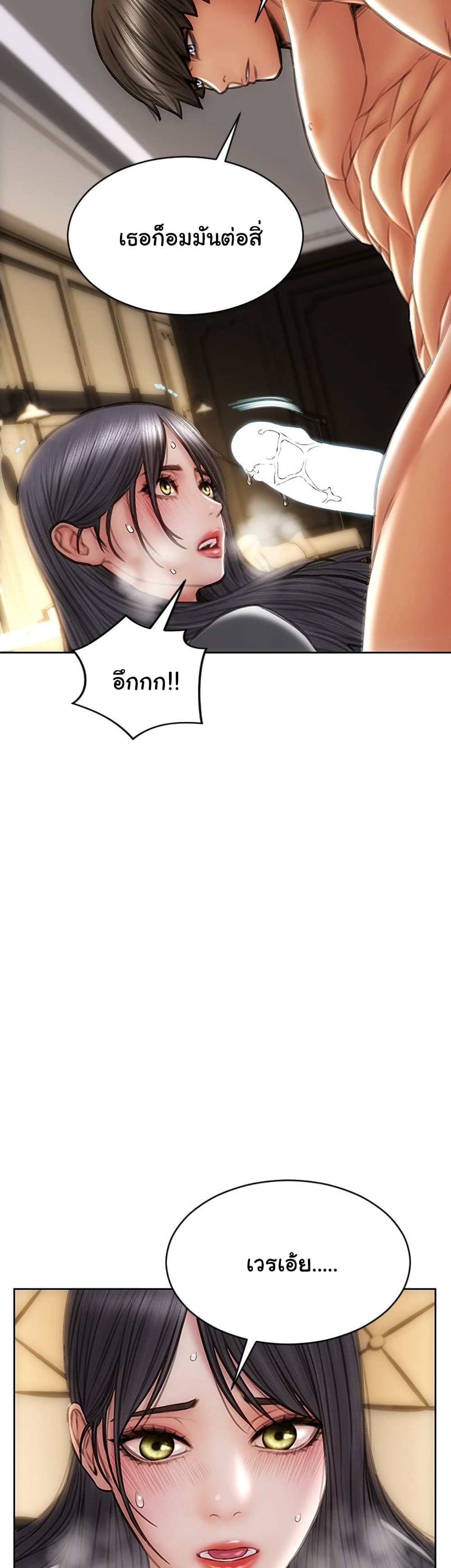 Bad Guy Revenge page 10