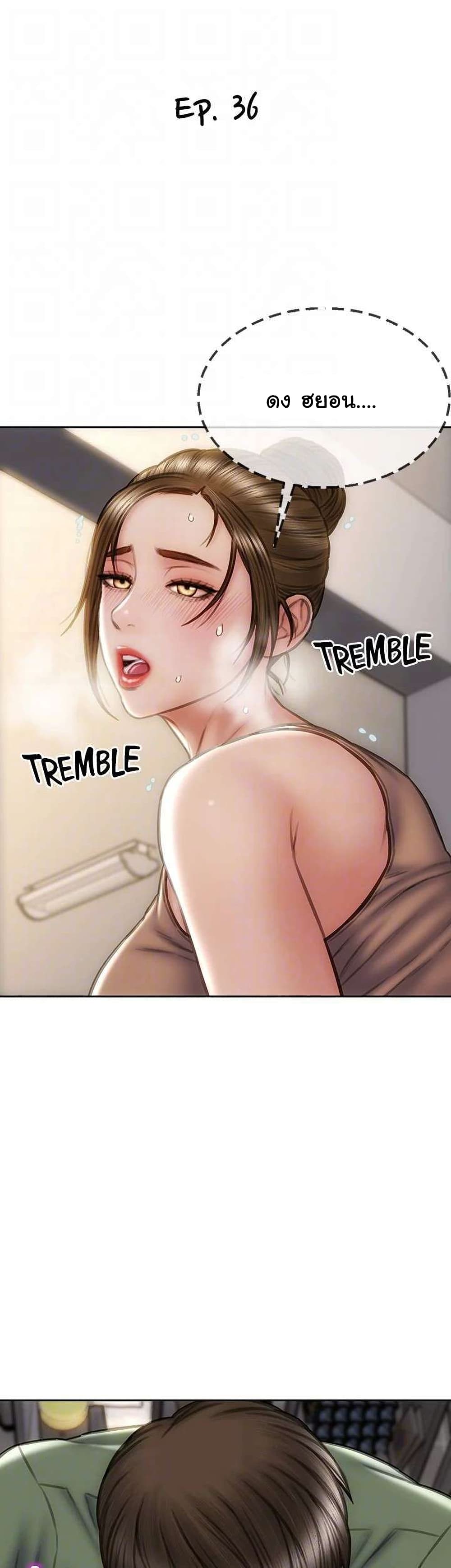 Bad Guy Revenge page 6