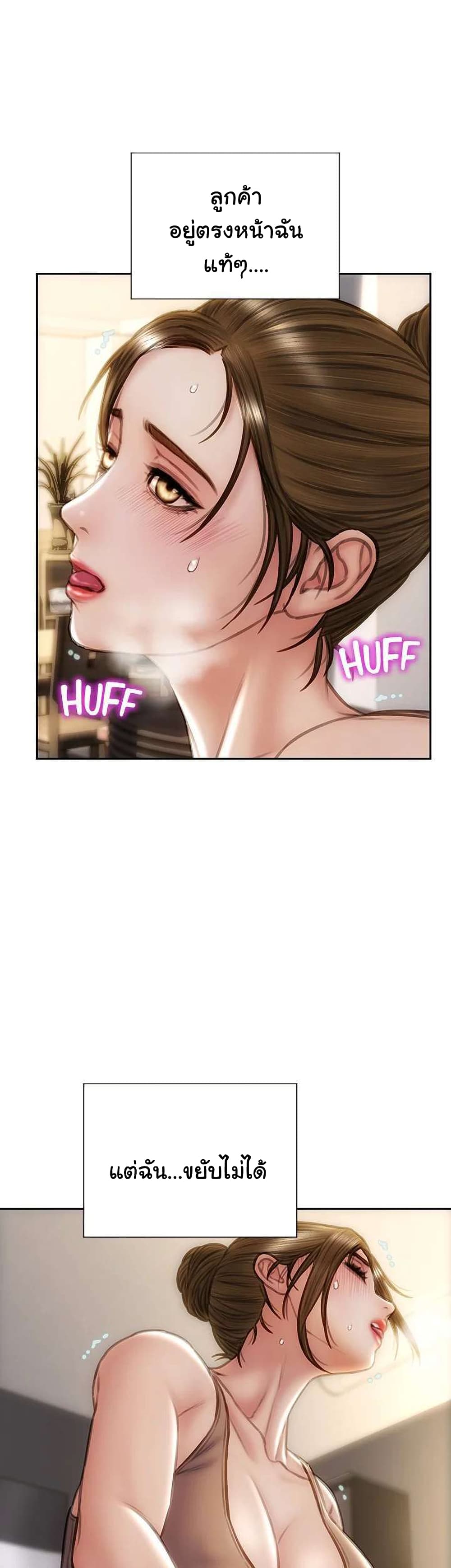 Bad Guy Revenge page 9