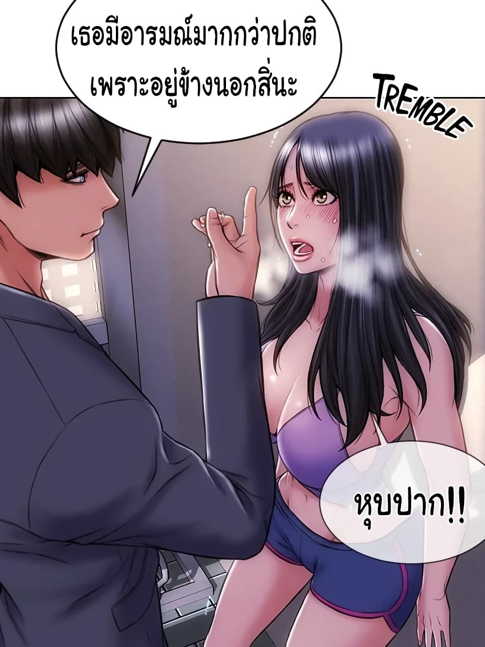 Bad Guy Revenge page 2
