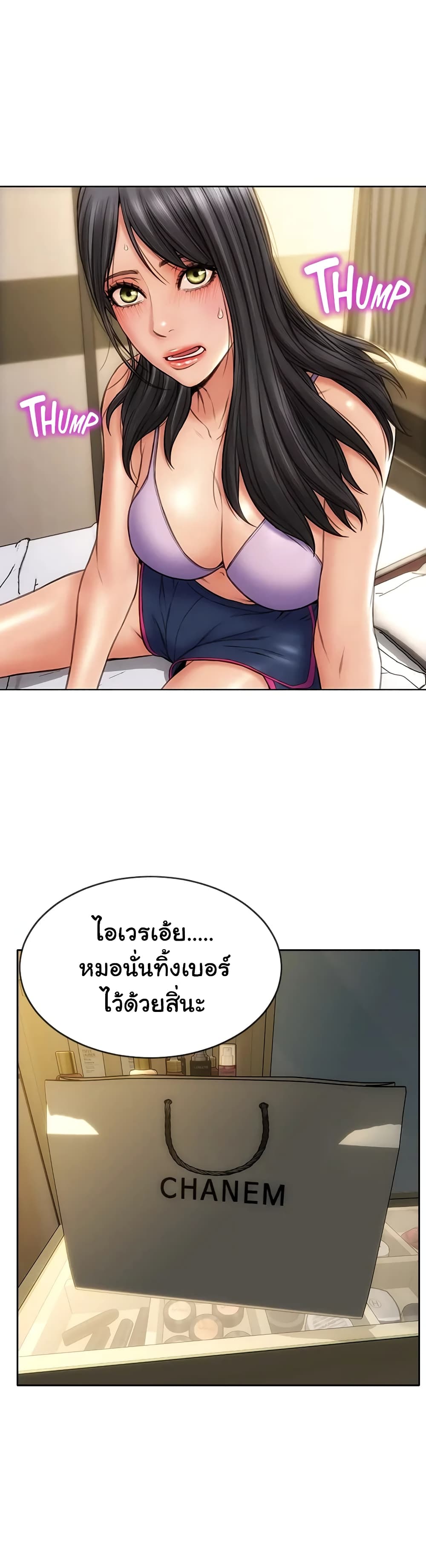 Bad Guy Revenge page 3