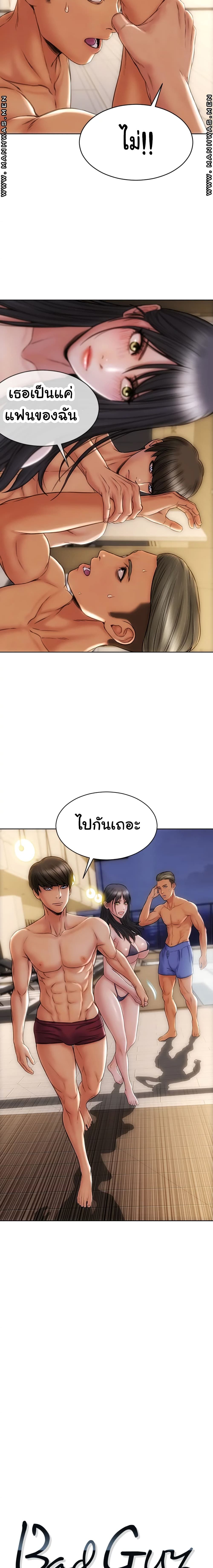 Bad Guy Revenge page 4