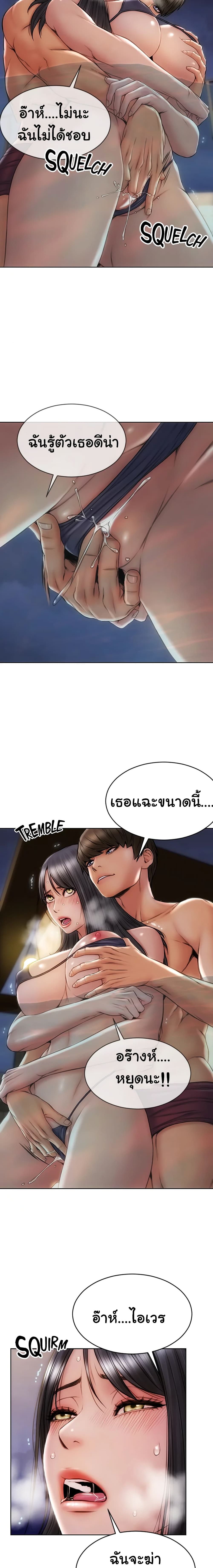 Bad Guy Revenge page 9