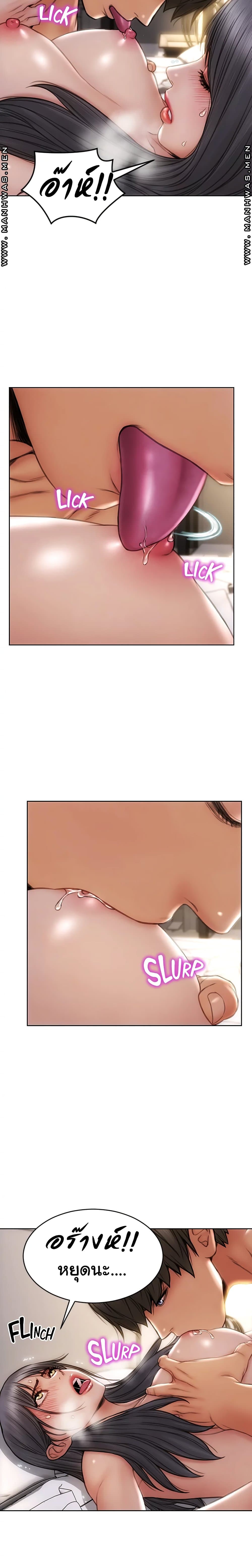 Bad Guy Revenge page 10