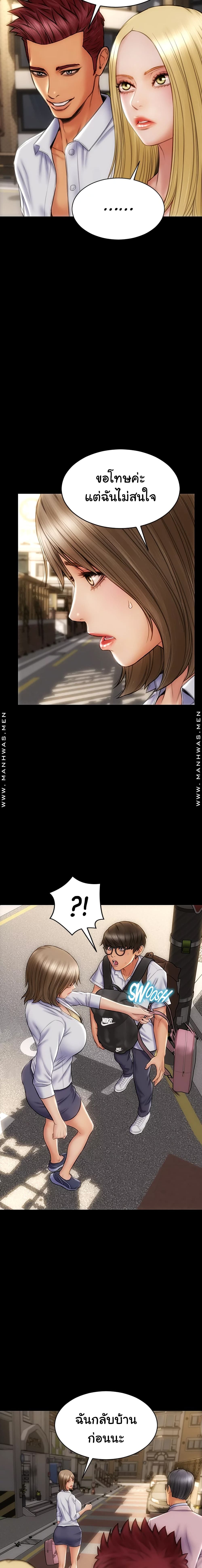 Bad Guy Revenge page 6