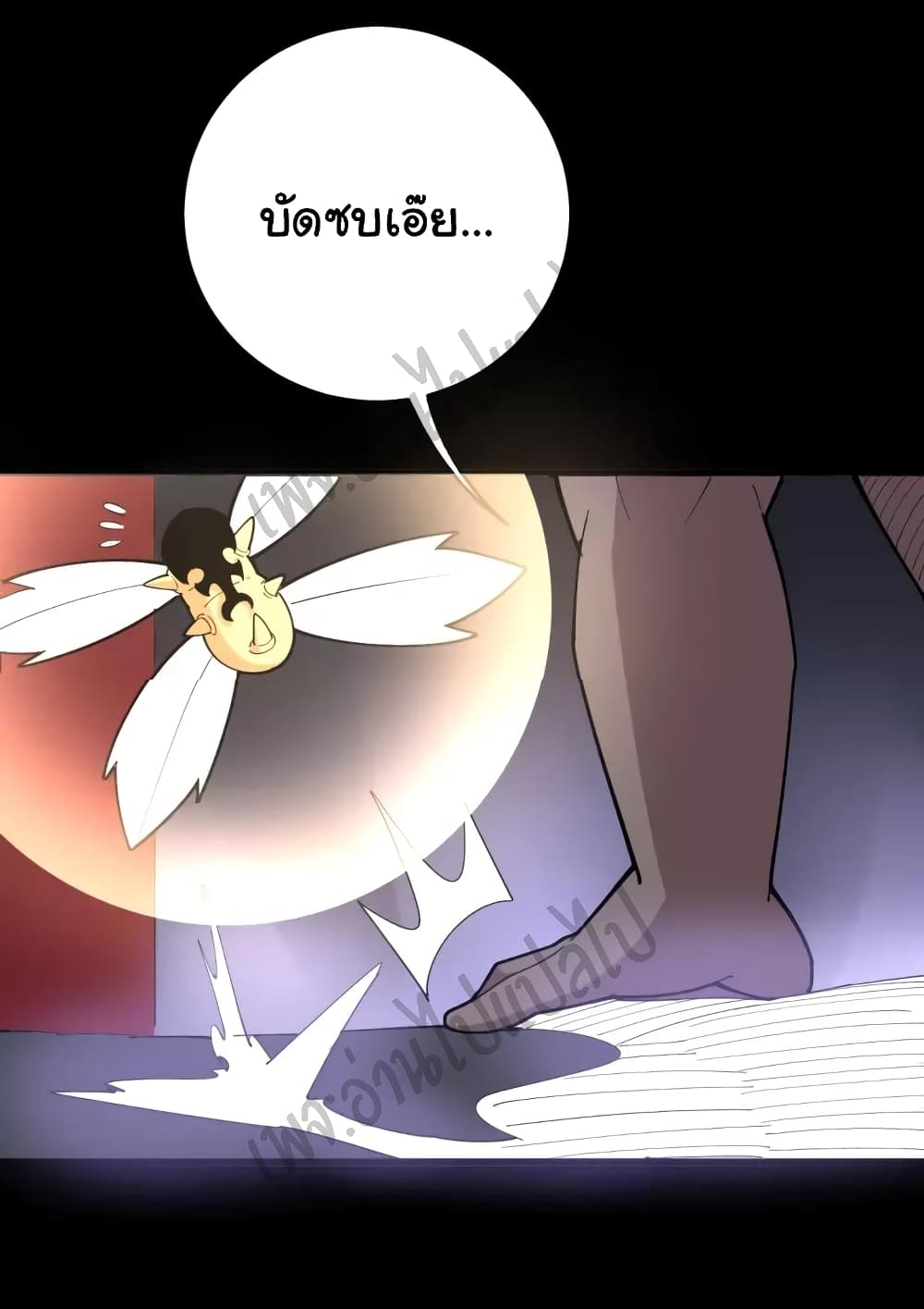 Bad Hand Witch Doctor page 5